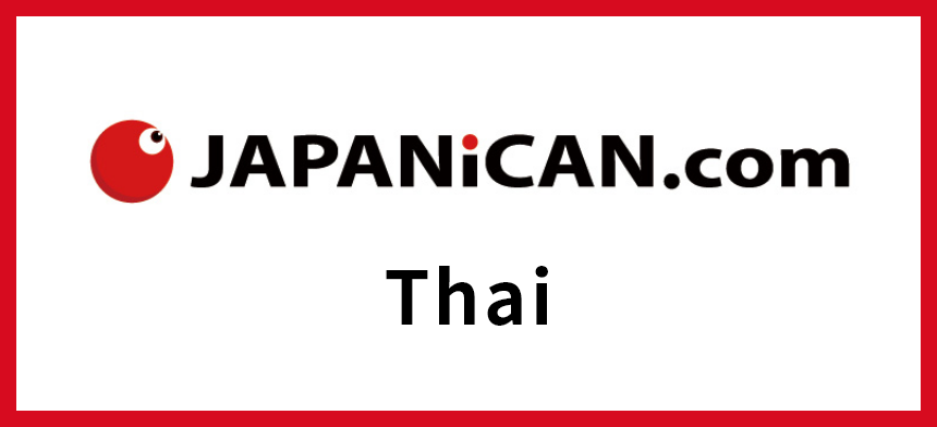 JAPANiCAN.com