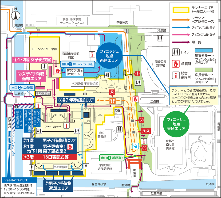 フィニッシュ会場：平安神宮前（みやこめっせ）